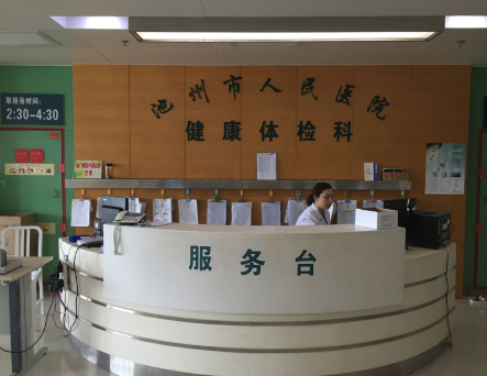 池州市江苏商会组织理事以上会员开展健康体检
