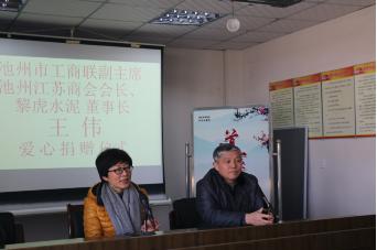 池州市工商联、市江苏商会节前慰问“五老”人员